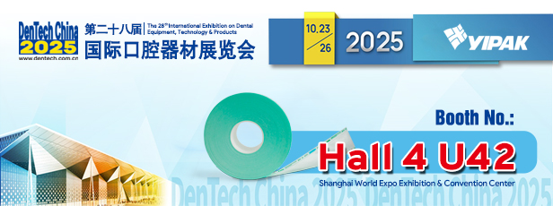 YIPAK即將亮相2025 DenTech China，期待與您相見(jiàn)